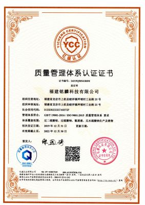 質(zhì)量管理體系認(rèn)證證書(shū)