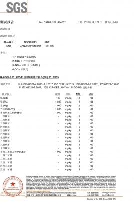 過硫酸鈉SGS-2