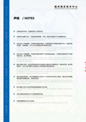 過硫酸鈉-MSDS-2