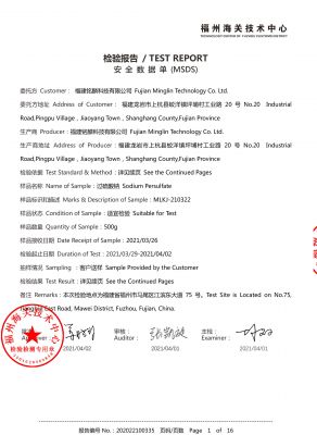 過硫酸鈉-MSDS-3